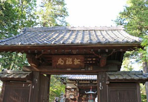 豪徳寺松福庵（招福庵）