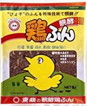 肥料　鶏ふん