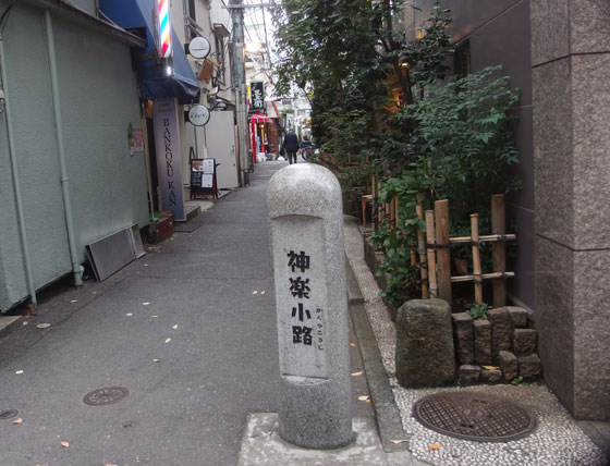 神楽坂は東京都内です